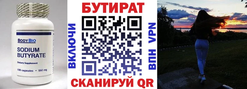 Бутират оксана  даркнет телеграм  Печоры 