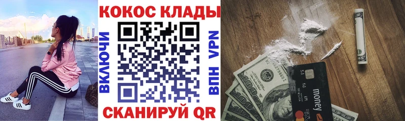 это как зайти  Печоры  Кокаин VHQ 