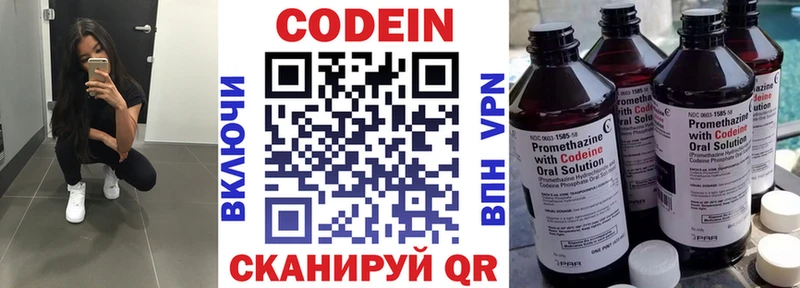 Codein напиток Lean (лин)  Печоры 